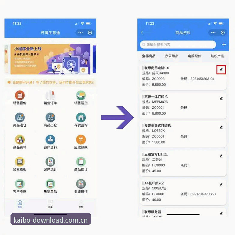 开博体育APP安装教程详解：安全下载与注册全攻略
